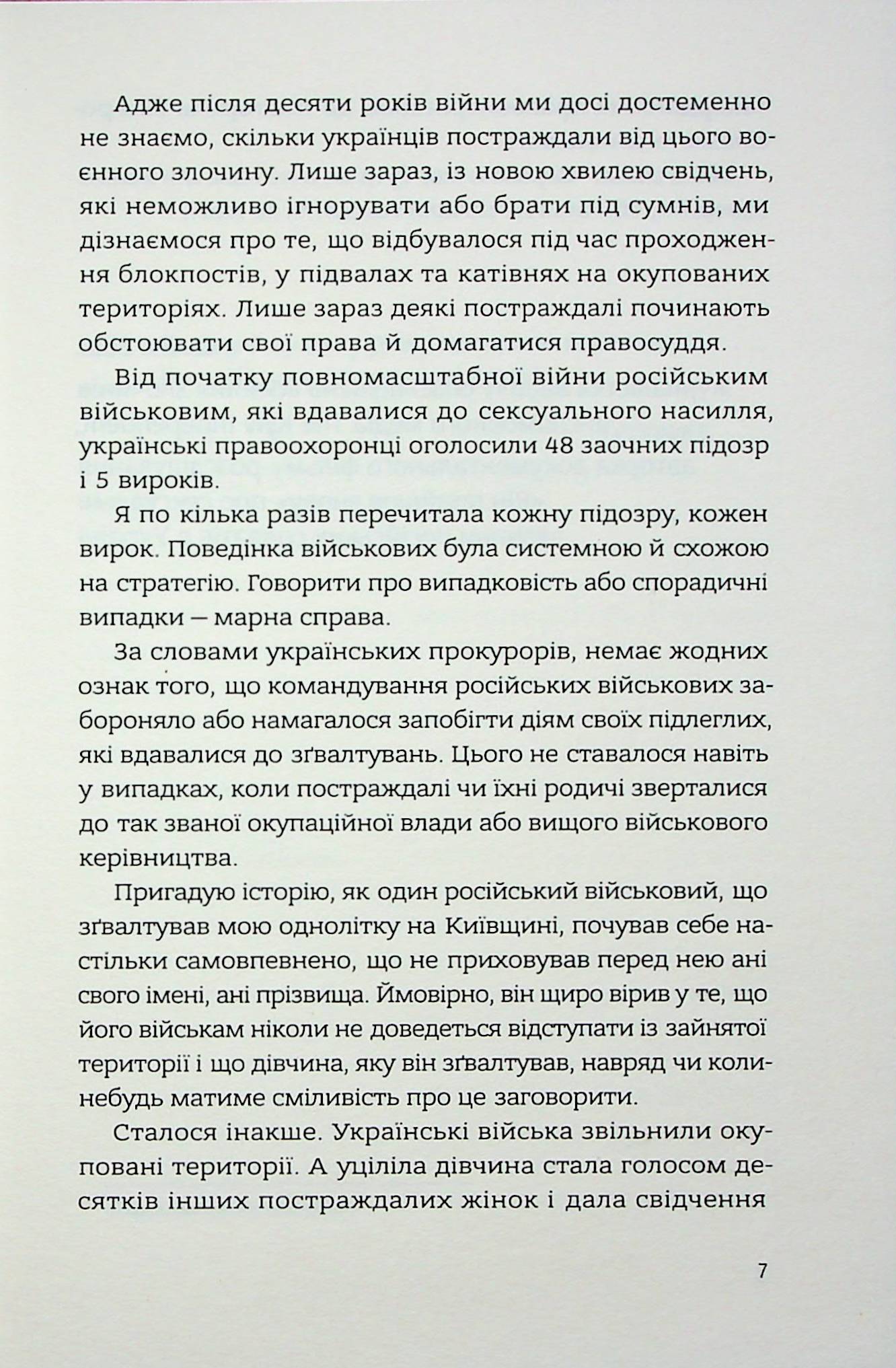 В одну річку двічі