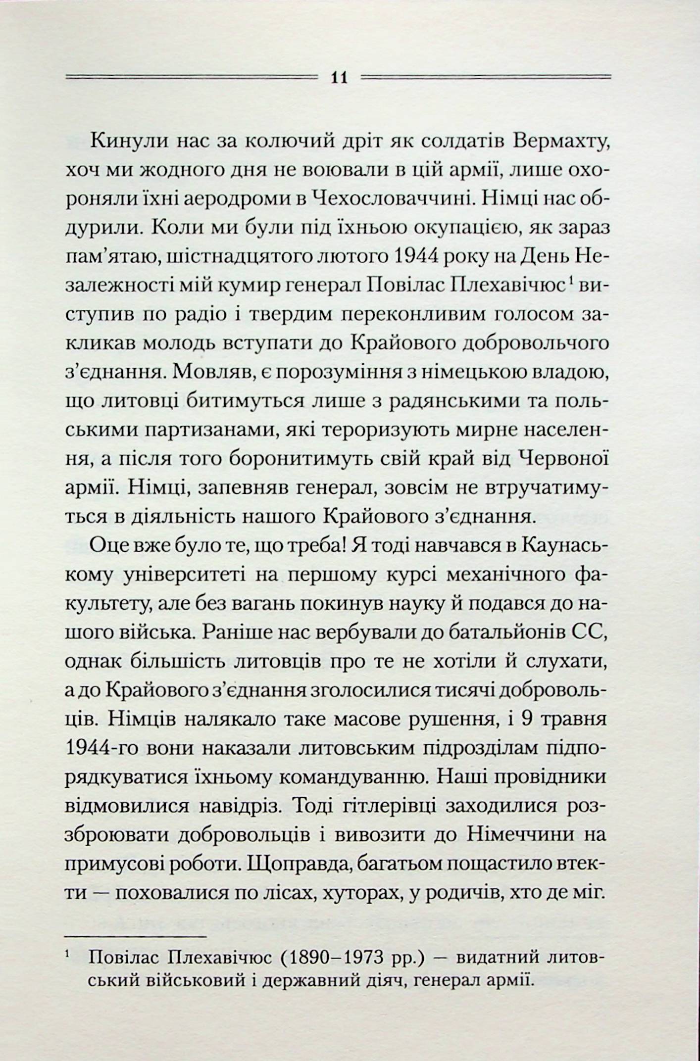Заячий костел