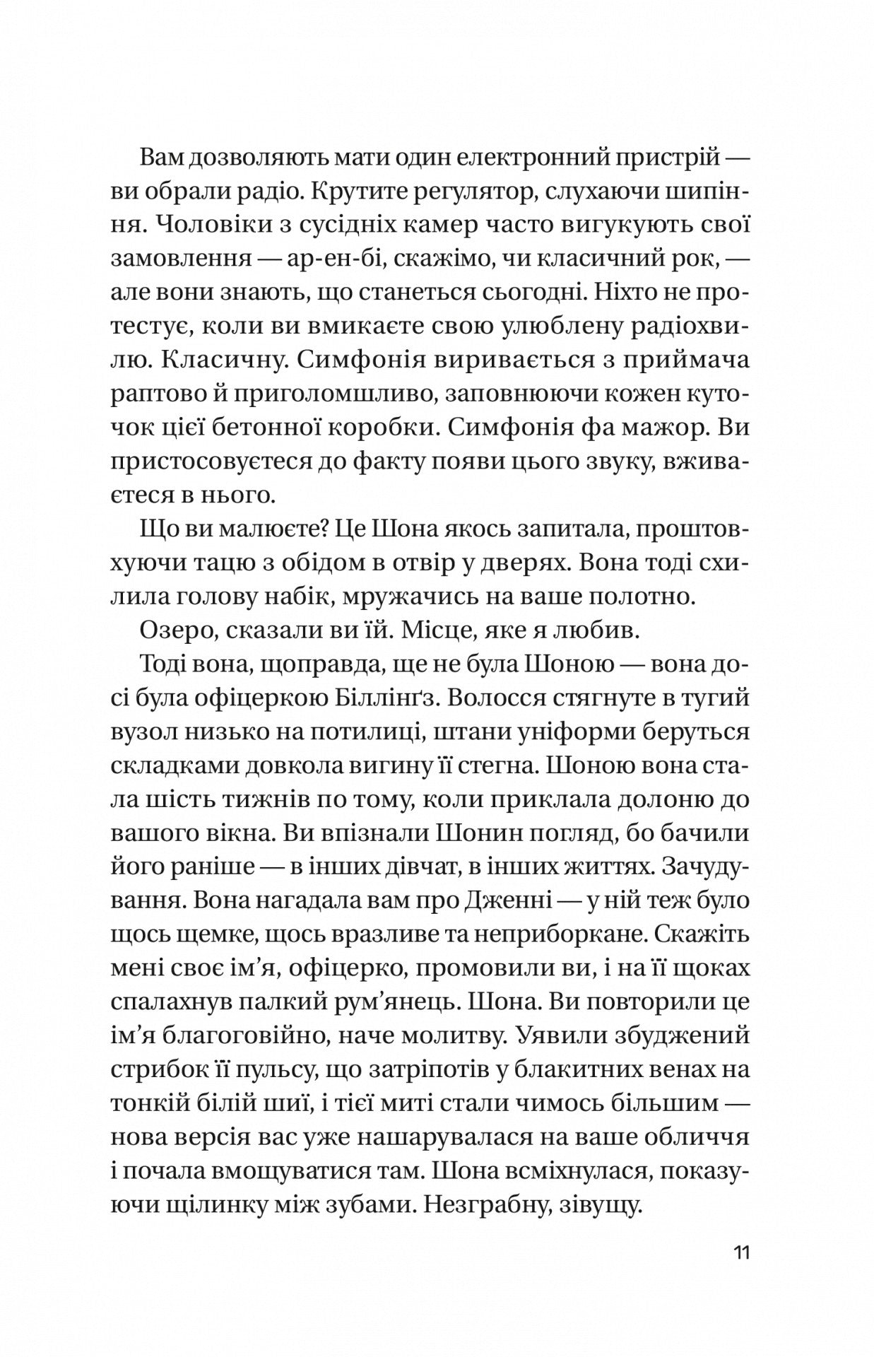Записки зі страти