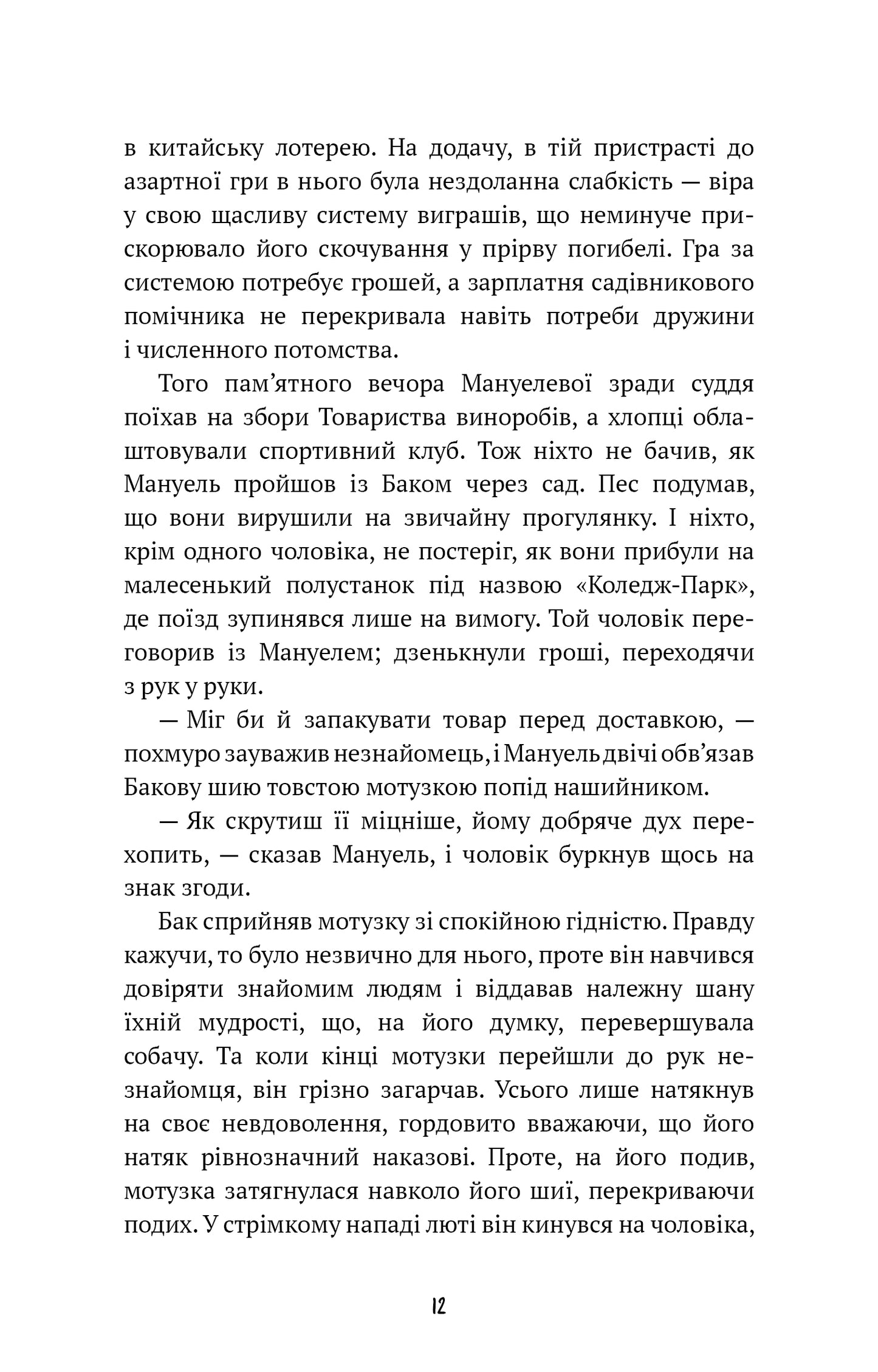 Поклик пращурів