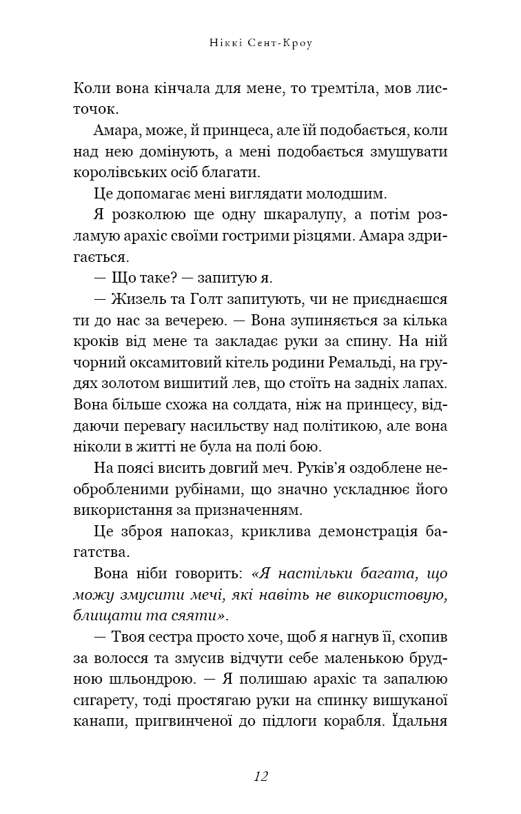 Розпусні загублені хлопці. Книга 3. Їхня люта Дарлінґ