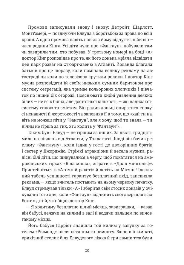 Нікелеві хлопці