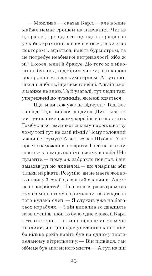 Зниклий безвісти