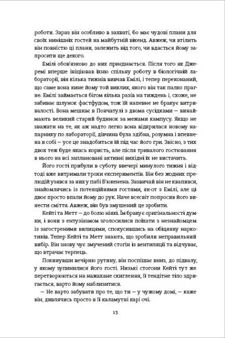Тесак і скальпель