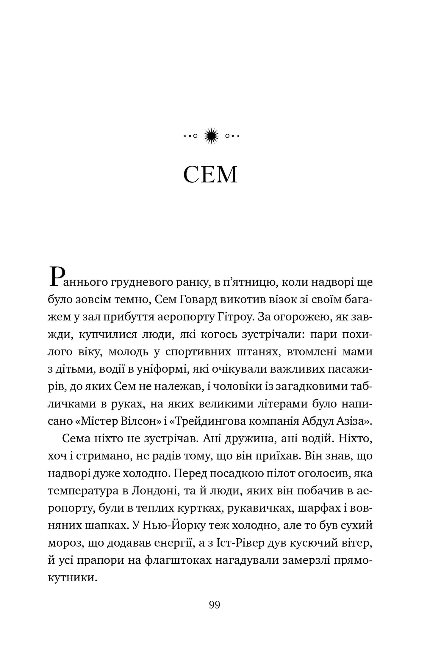 Зимове сонцестояння