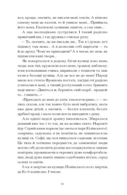 Лель і Полель