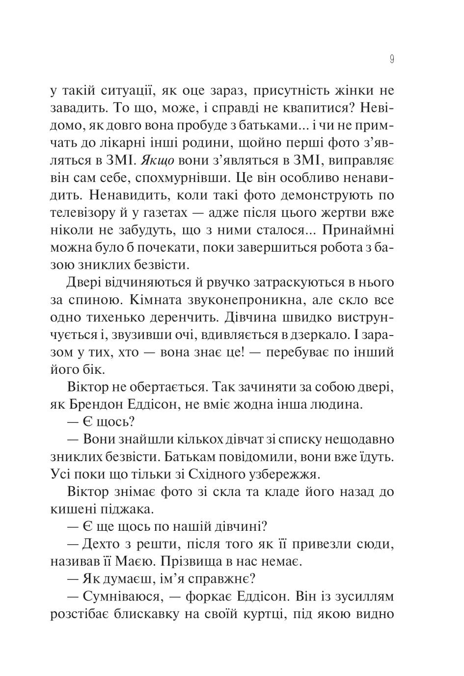 Сад Метеликів