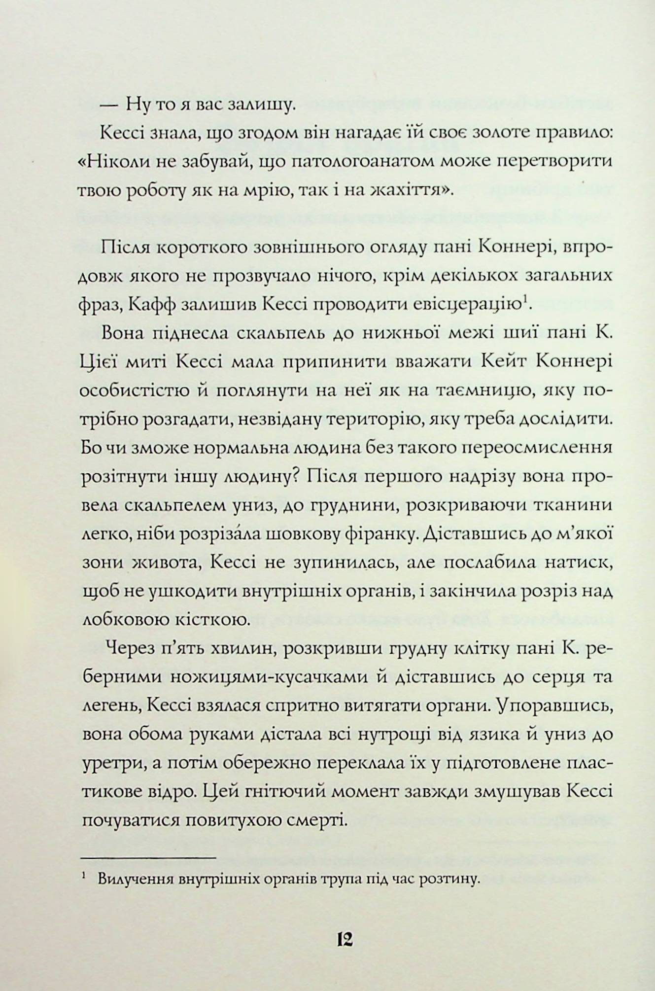 Мова тіла