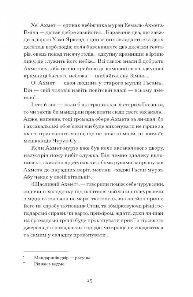 Без стерна. Вибрані твори