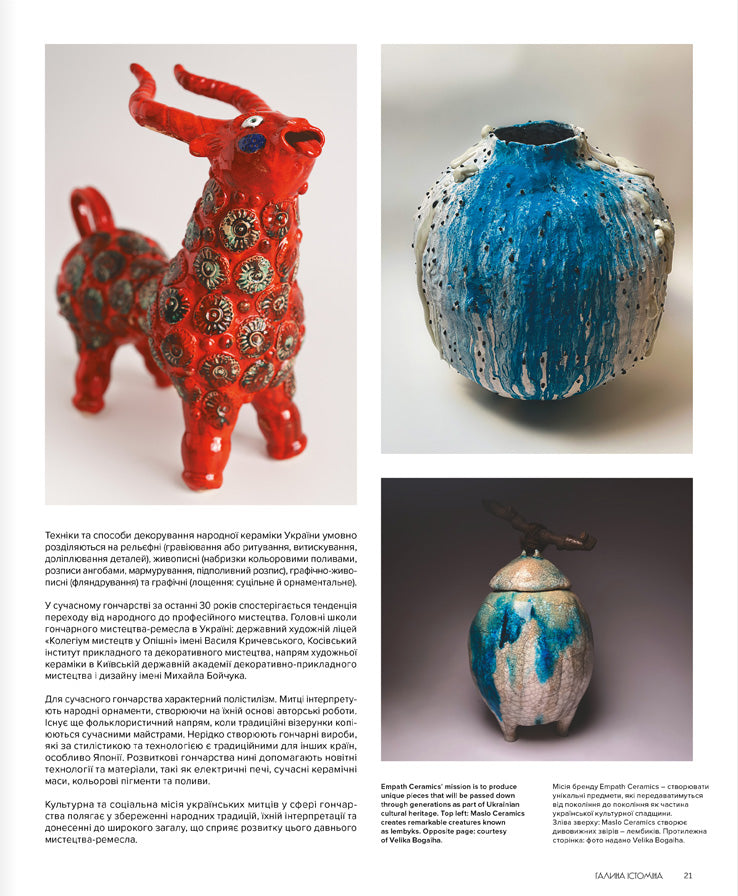 Contemporary Ukrainian Crafts