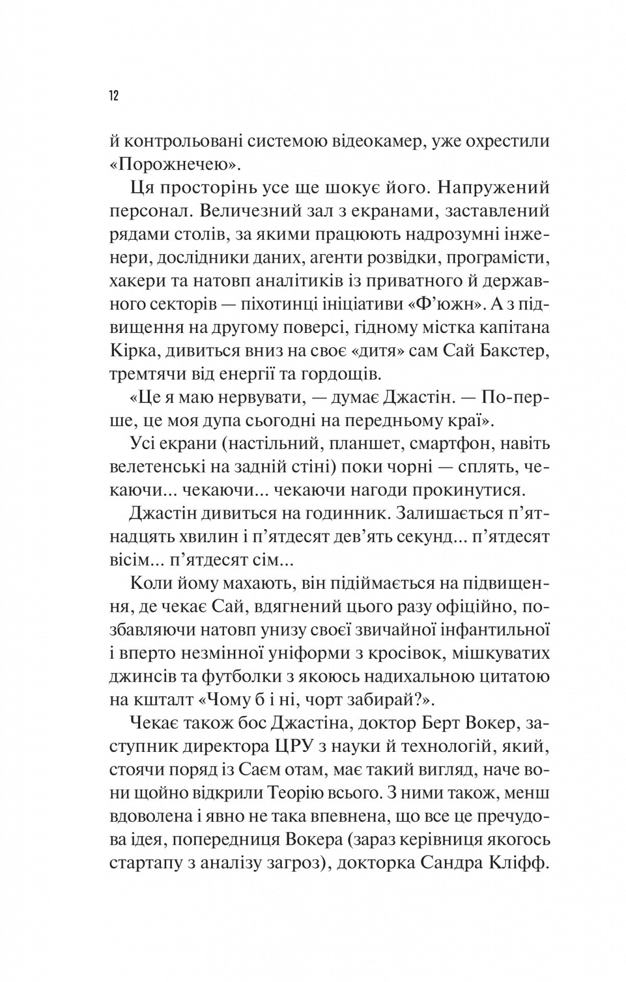 Занулення