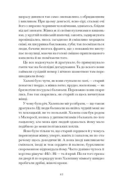 Хочу!