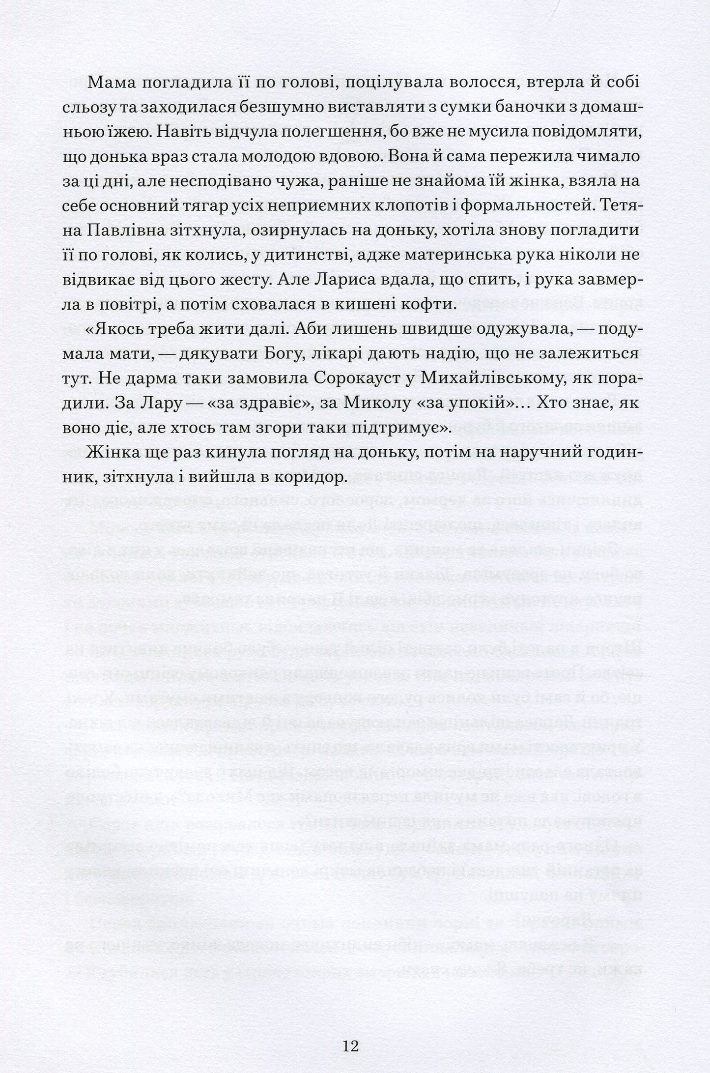 Намальовані люди