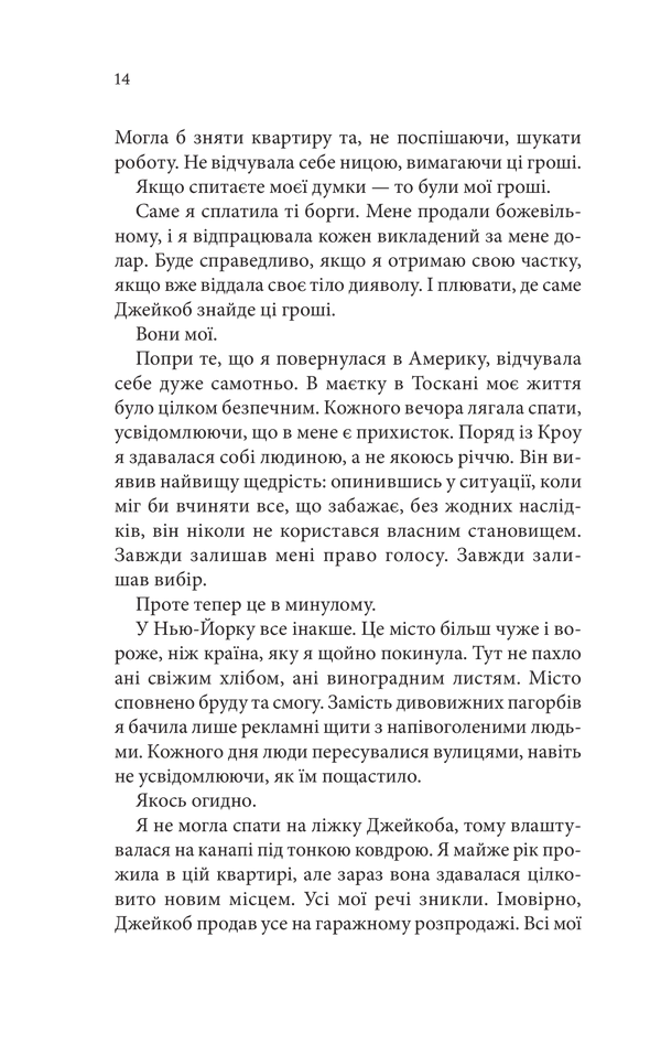 Ґудзики та страждання. Книга 3