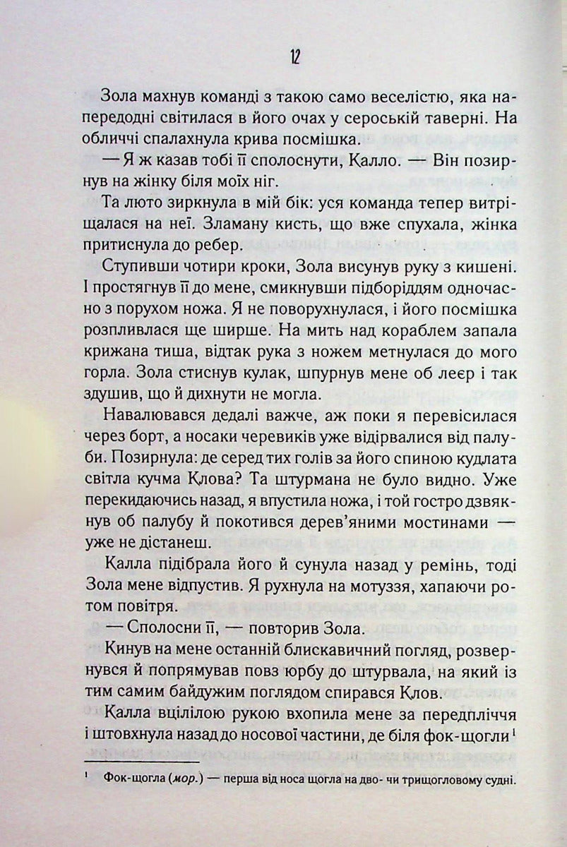 Однойменні