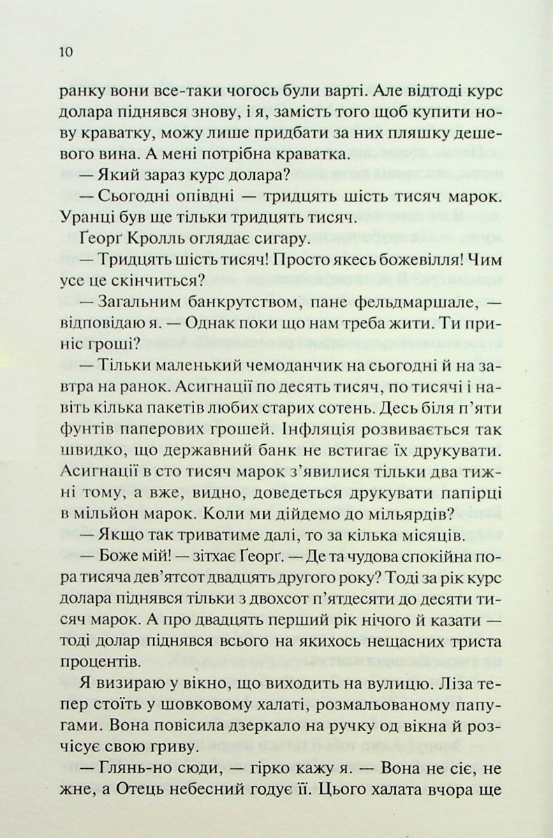Чорний обеліск