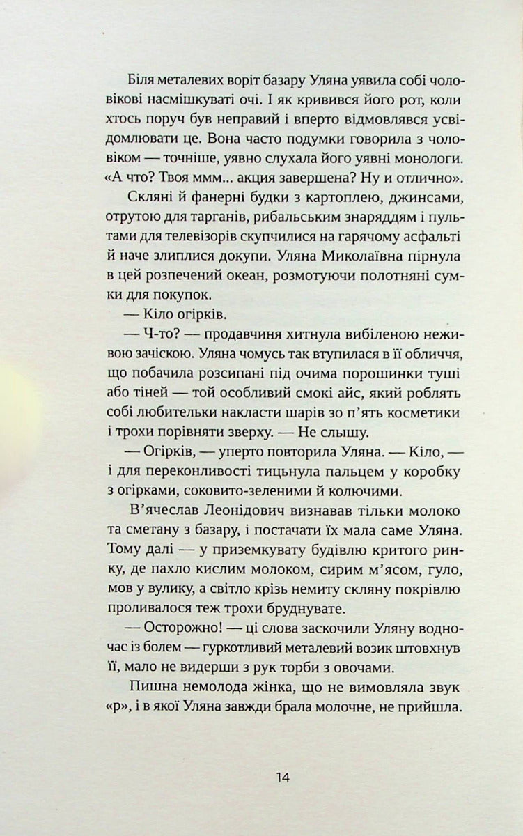 Перехід