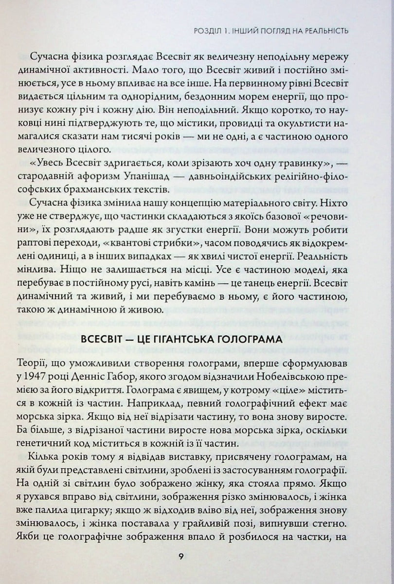 Найкраще. Підсвідомості все підвладне. Квантовий воїн. Гроші, успіх і ви