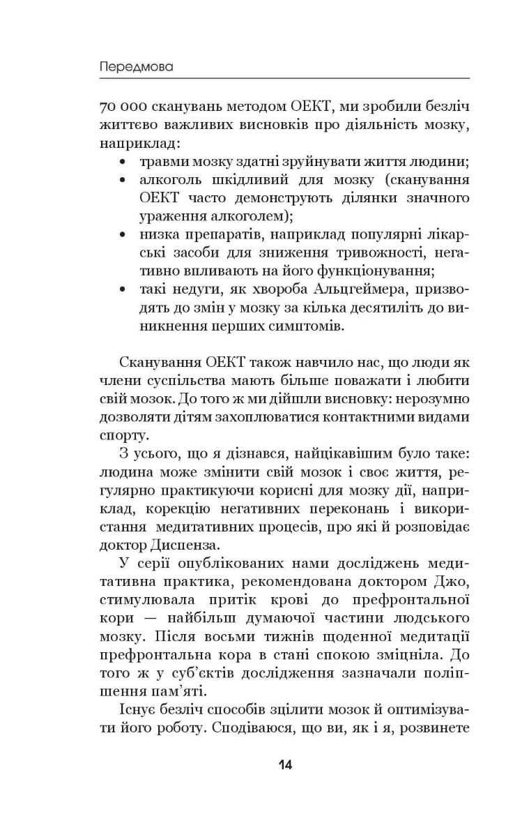 Позбудься звички бути собою. Зміни власне мислення