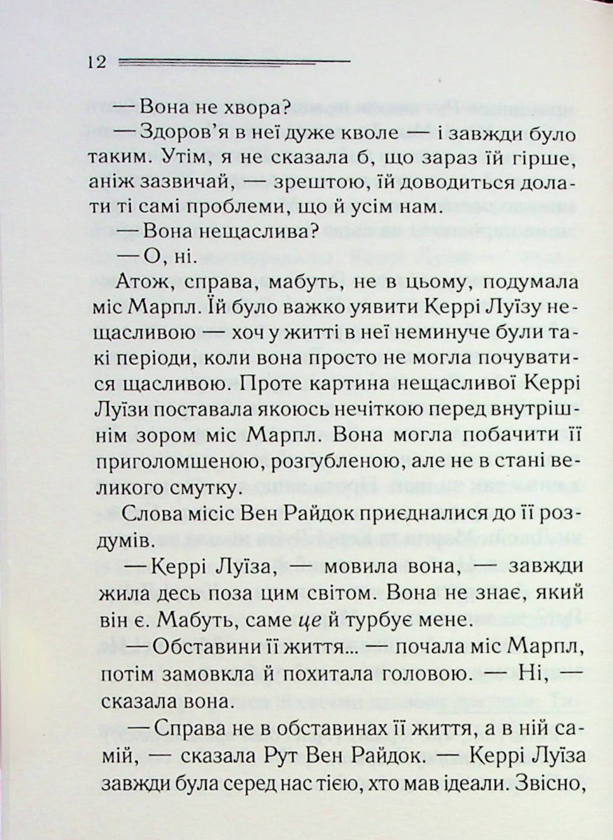 Гра дзеркал