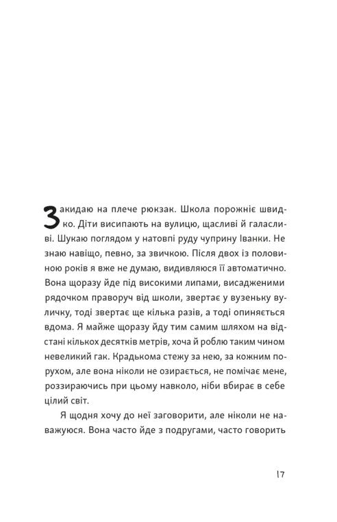 Я напишу тобі завтра