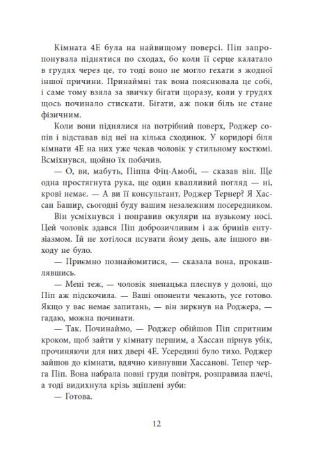 Ні жива ні мертва