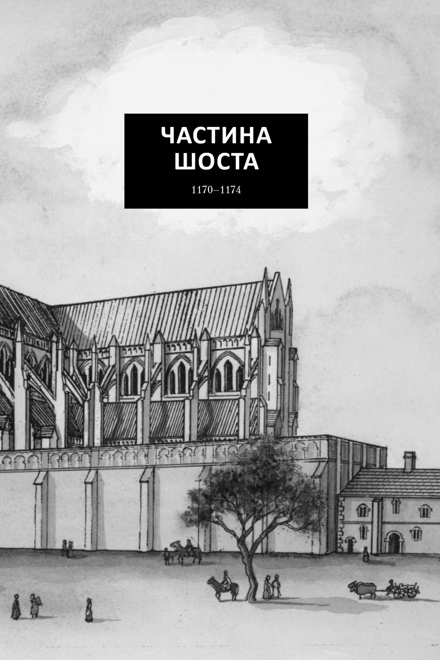 Стовпи землі