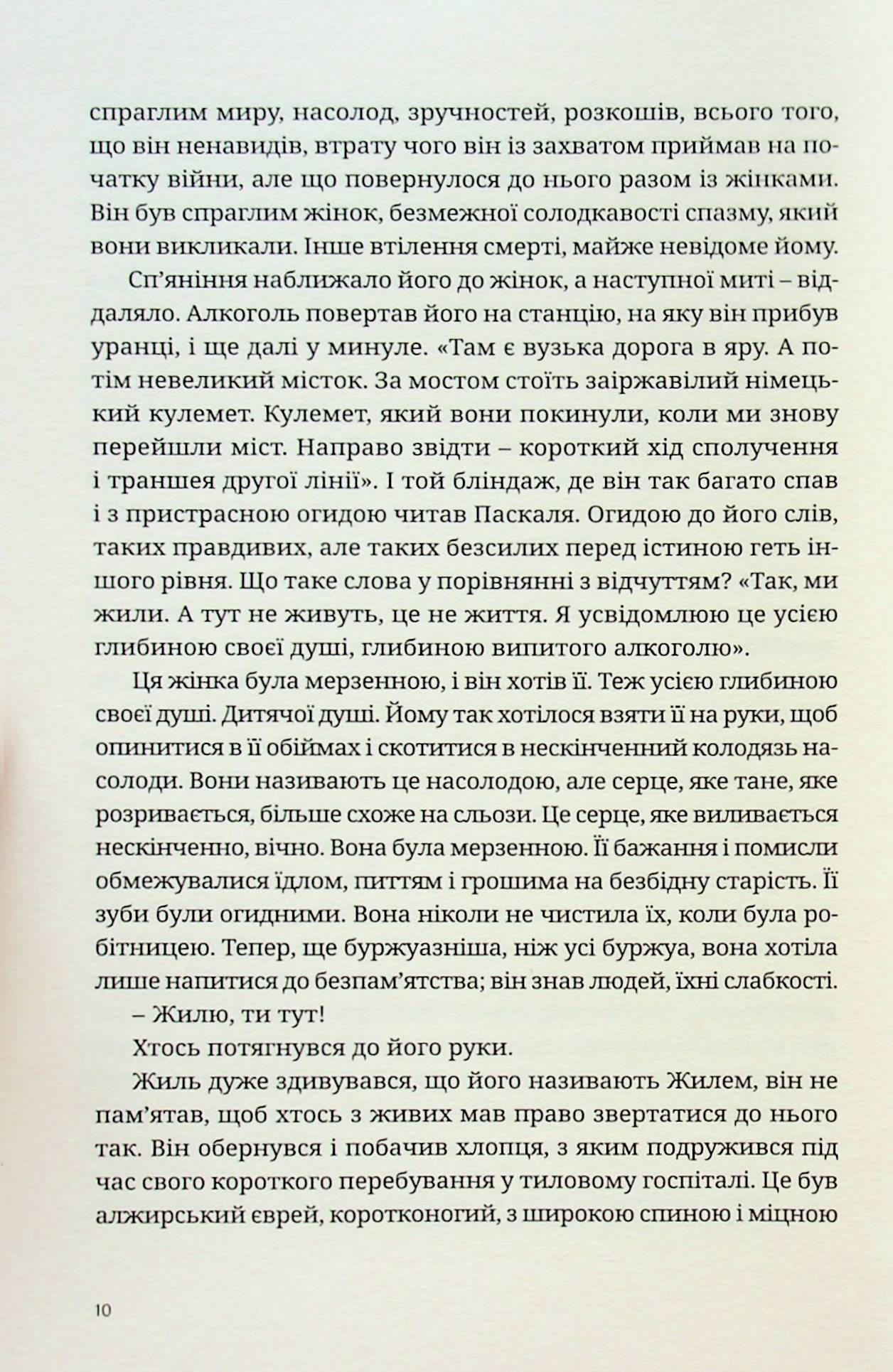 Жиль