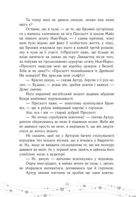Це кохання, крихітко
