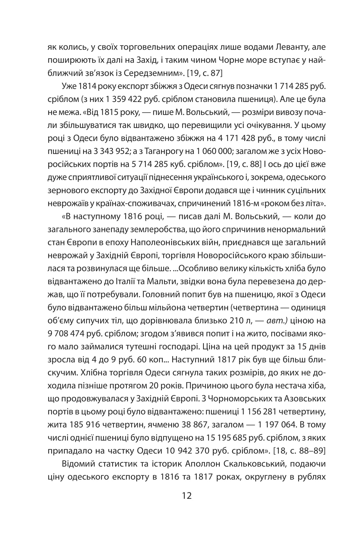 Повсякденне життя Одеси на зламі епох. Одеса Ланжерона — Воронцова (1819–1839)