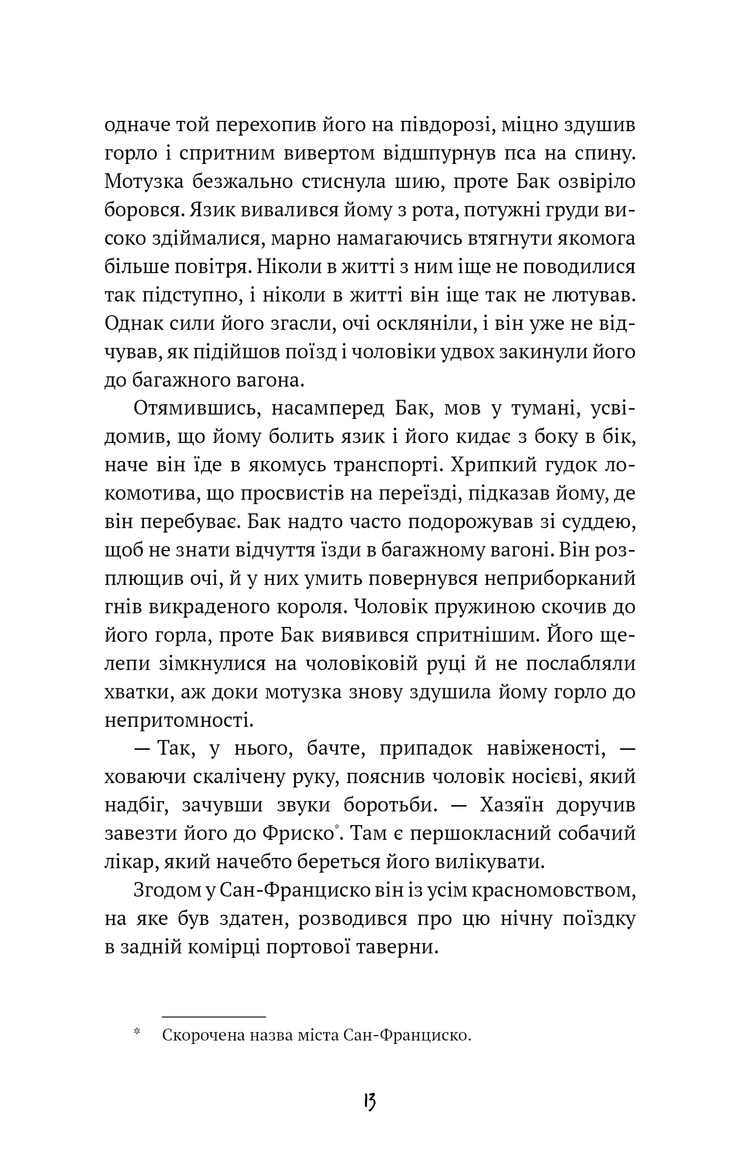 Поклик пращурів