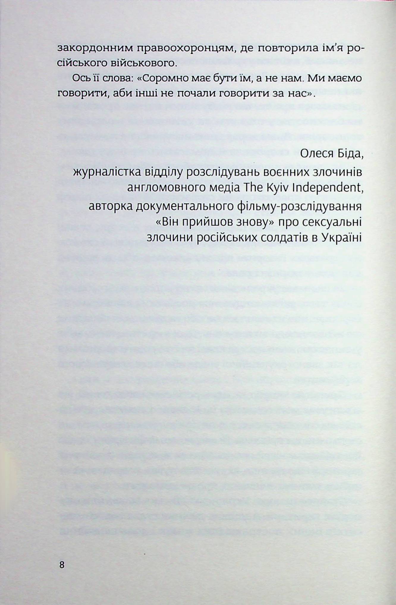 В одну річку двічі