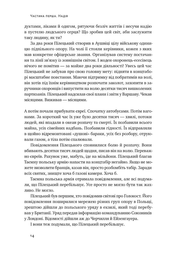 Усе замахало. Але надія є