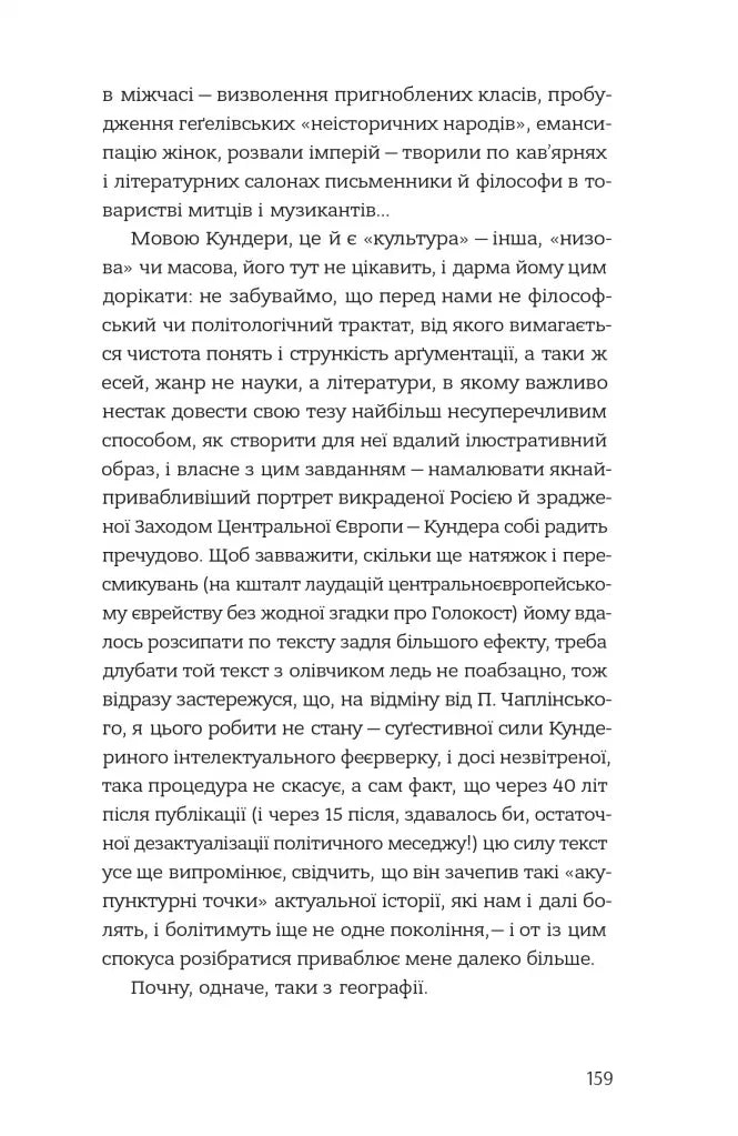 Наша Європа