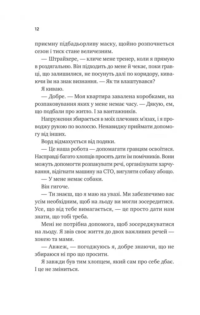 За сіткою. Ілюстрований зріз