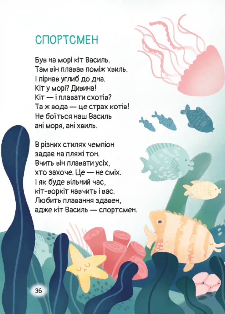 Кому кота?