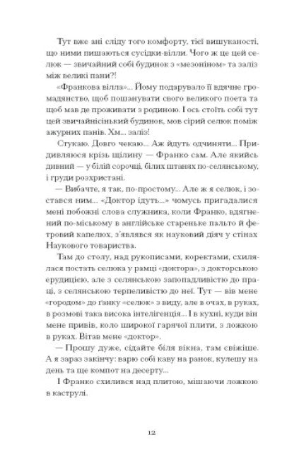 Лель і Полель