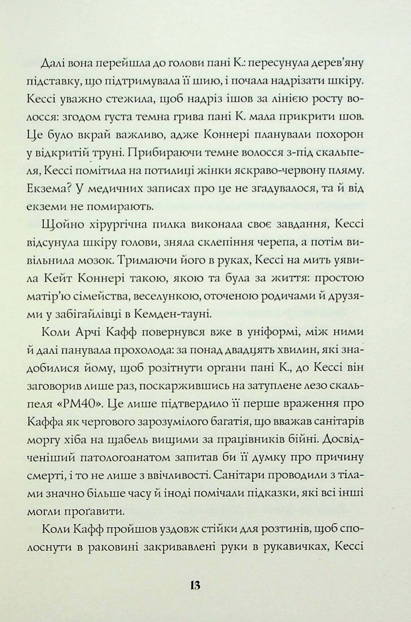 Мова тіла