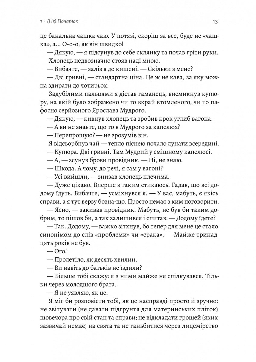 Лімб. Місце загублених душ