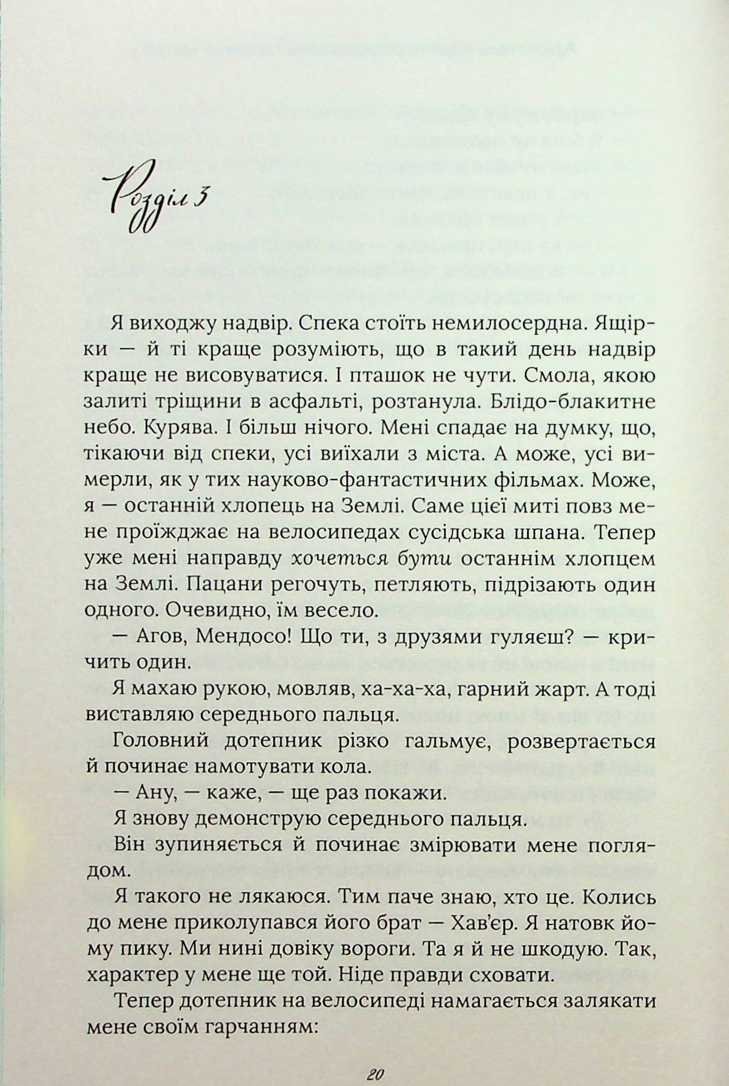 Арістотель і Данте розкривають таємниці всесвіту. Limited Eddition
