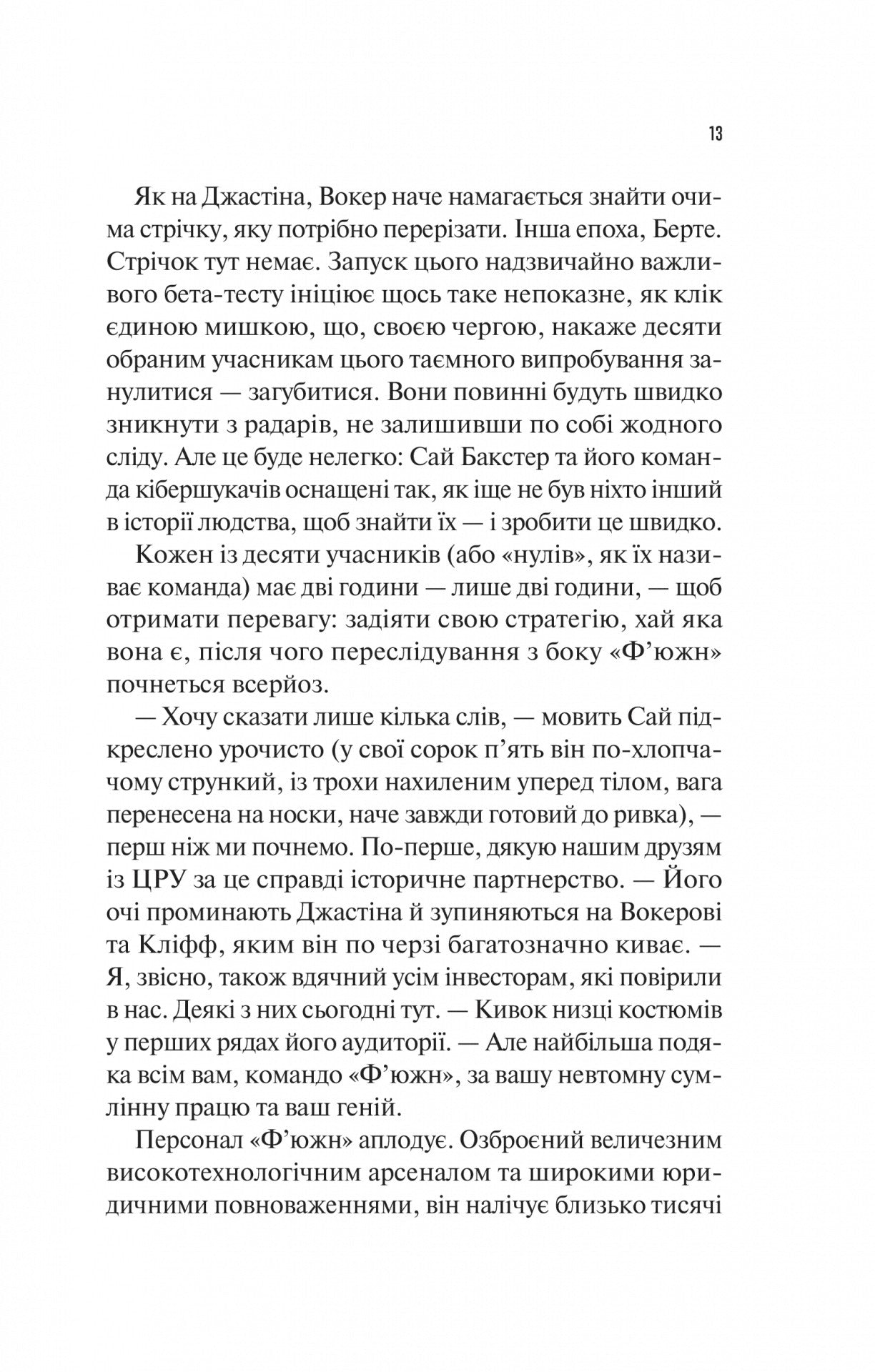 Занулення