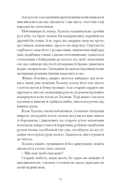 Хочу!