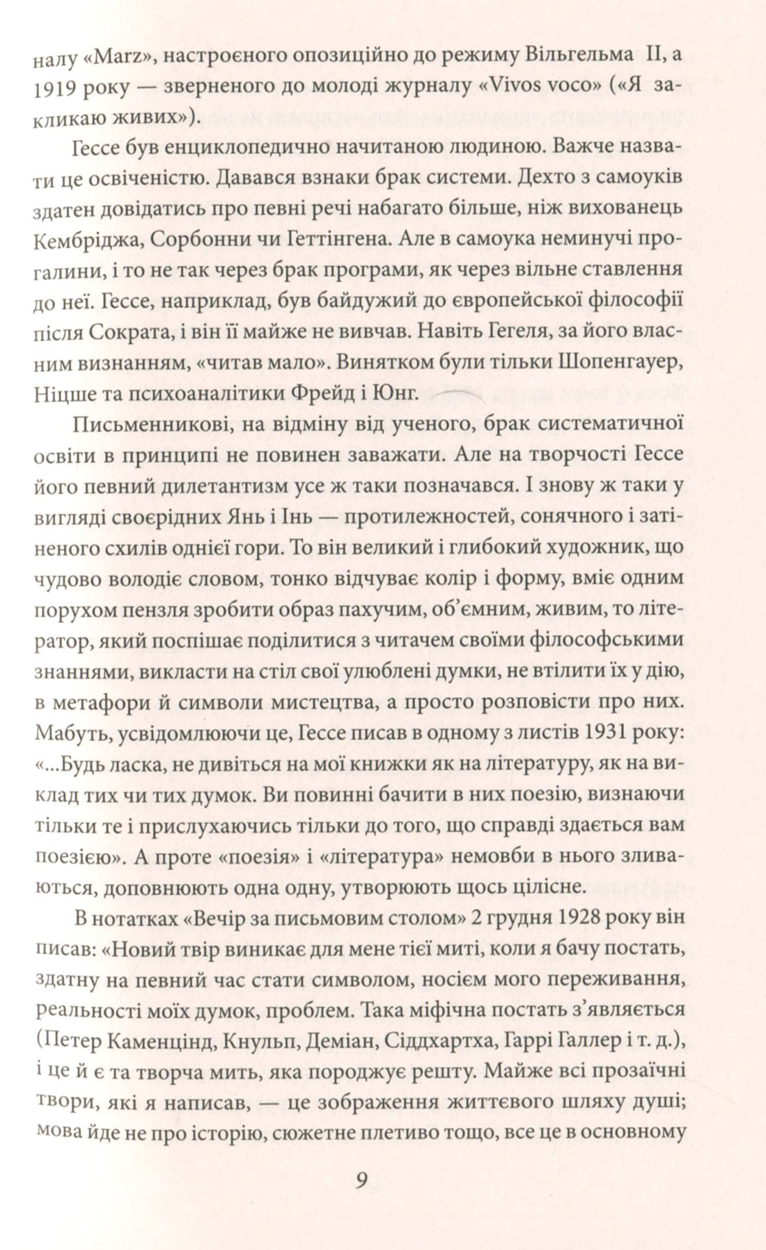 Гра в бісер