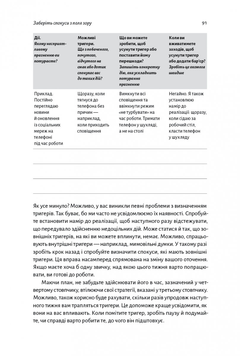 Нові стоїки. 52 тижні для наповненого життя