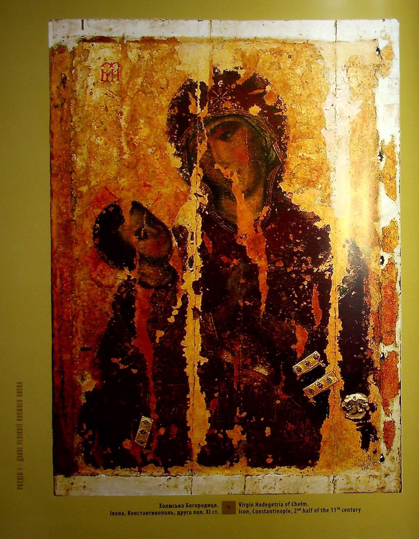 Святині Княжої України