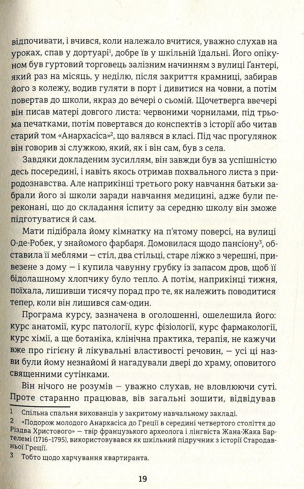 Пані Боварі