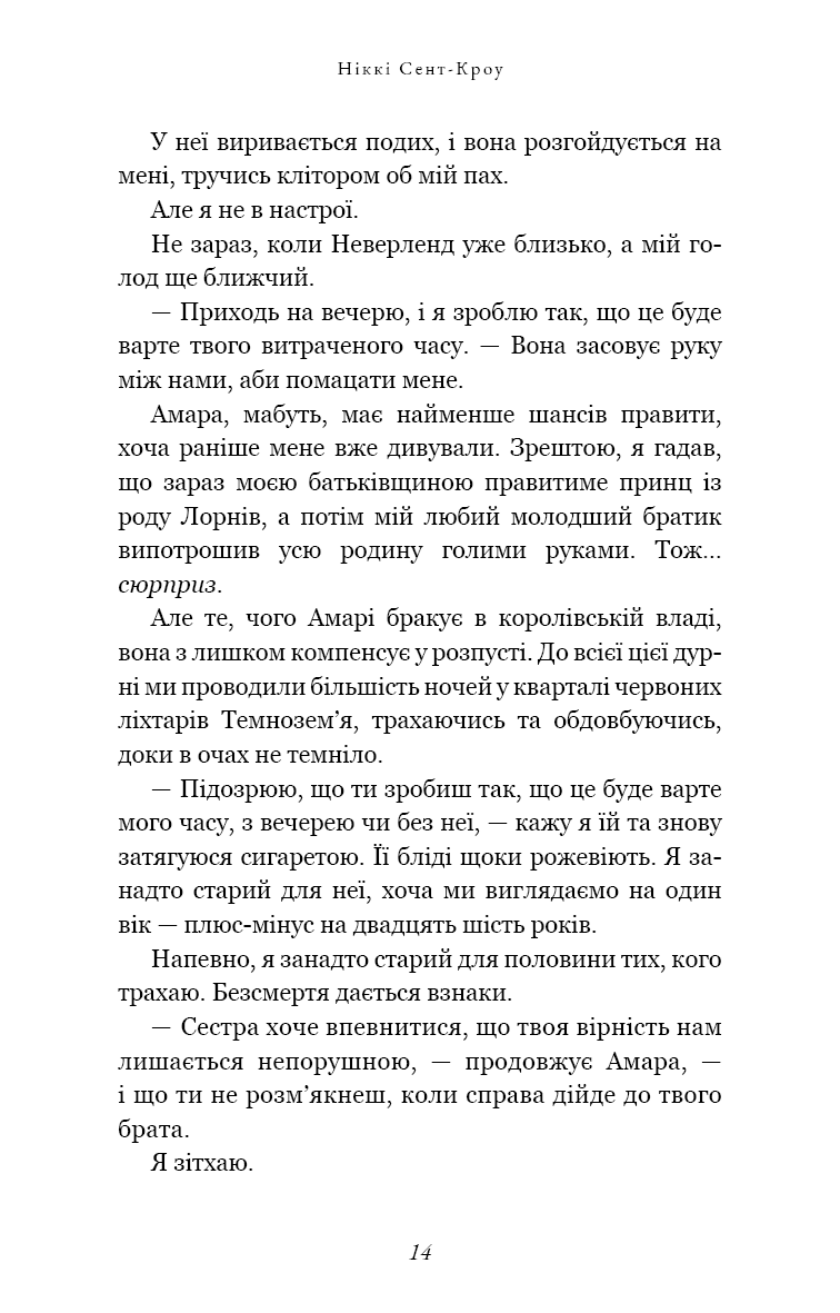 Розпусні загублені хлопці. Книга 3. Їхня люта Дарлінґ