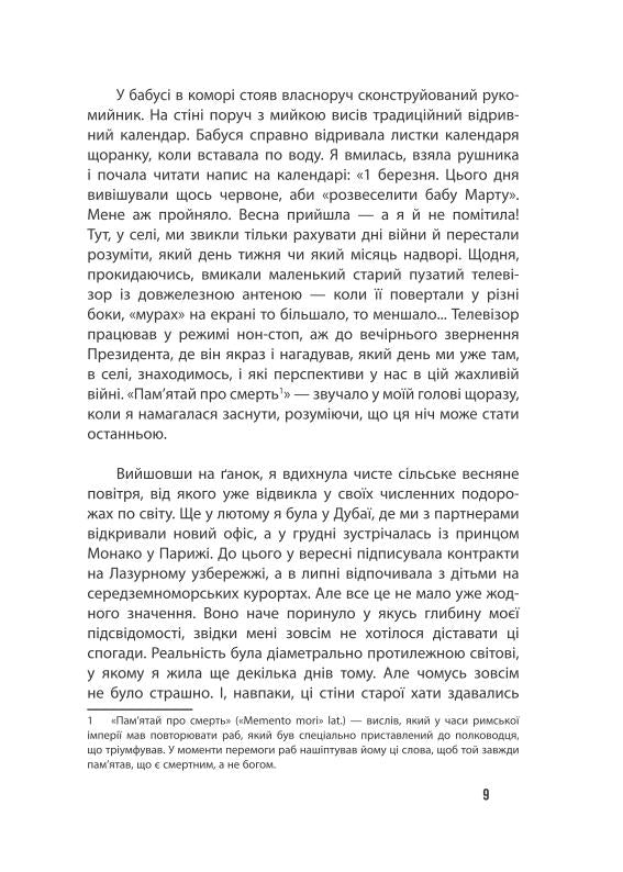 Війна, яка змінила нас