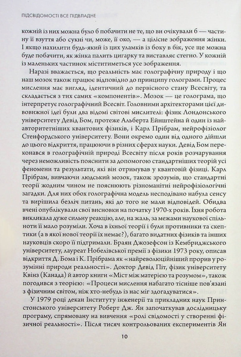 Найкраще. Підсвідомості все підвладне. Квантовий воїн. Гроші, успіх і ви