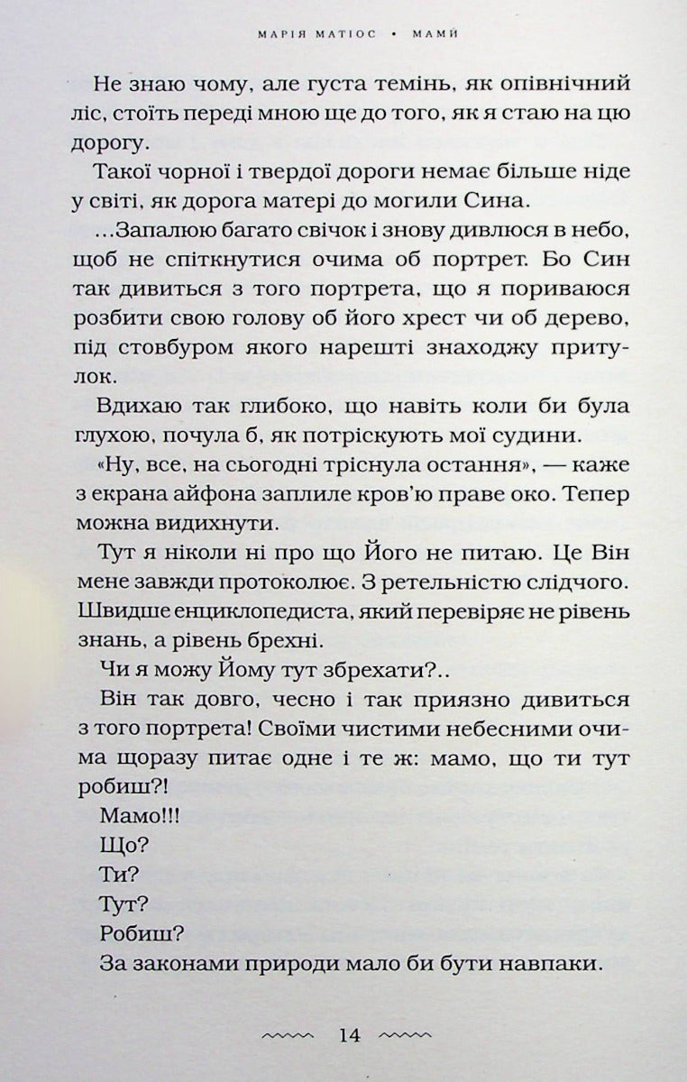 Мами